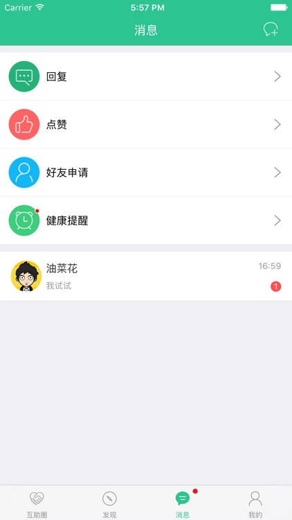 健一健康 screenshot-3