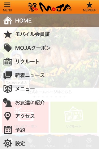 串焼楽酒MOJA 公式アプリ screenshot 2