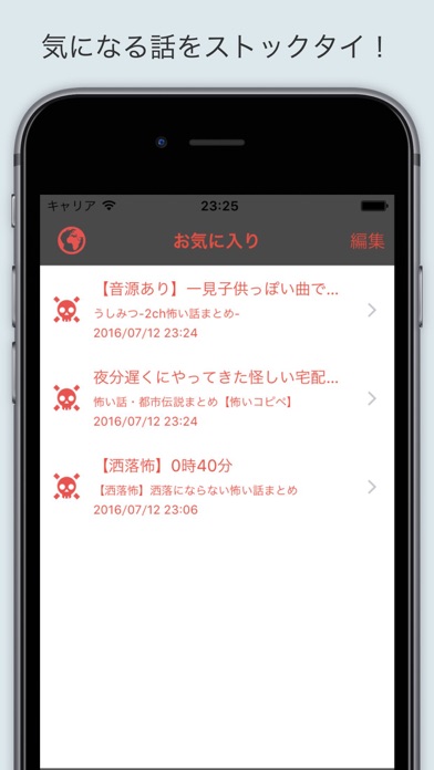 Telecharger 怖い話まとめタイ Pour Iphone Ipad Sur L App Store Divertissement