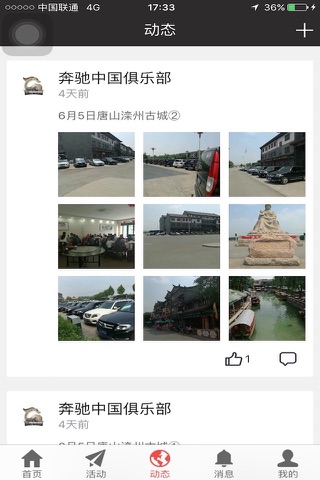 大奔营 screenshot 2