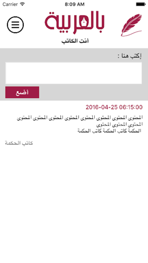 BilArabiya(圖3)-速報App