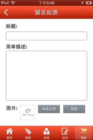 从化餐饮网 screenshot 4