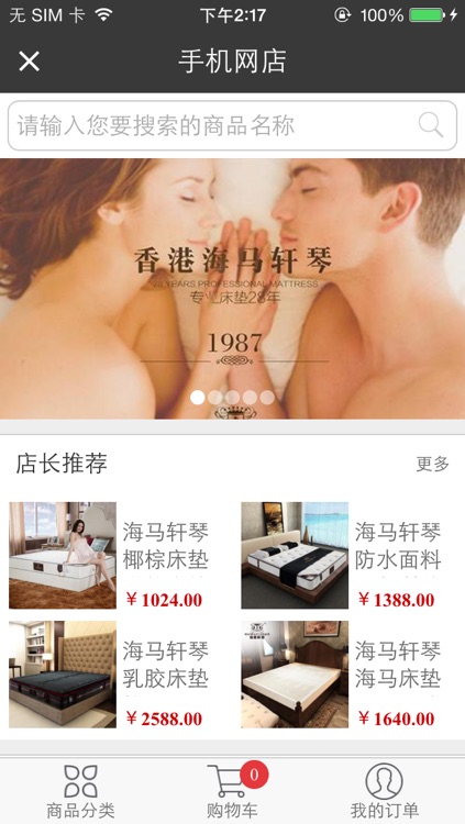 鹤山市海马家具