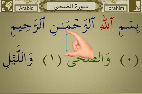 Surah Ad-Duha Touch Pro screenshot 3