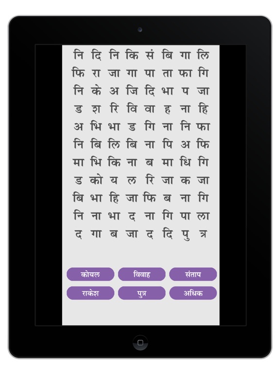 Hindi Word Search Shabd Khojのおすすめ画像3