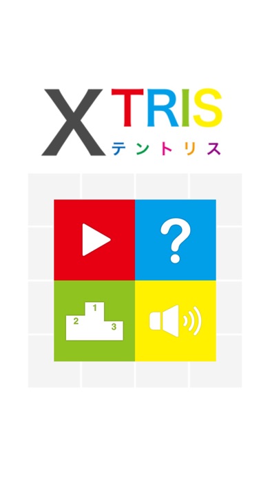 XTRIS - テントリス  [ 新感覚な計算パズルゲーム ]のおすすめ画像4