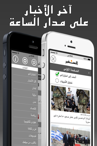 Lebanon Press - لبنان بريس - náhled