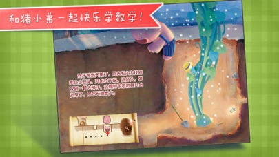 download 蜂蜜蛋糕树-铁皮人儿童教育启蒙故事 apps 4