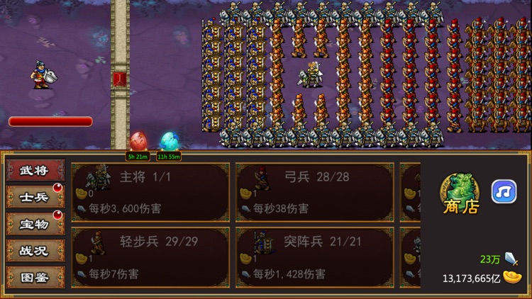 三国武圣传单机 - 横版挂机放置点击游戏 screenshot-3