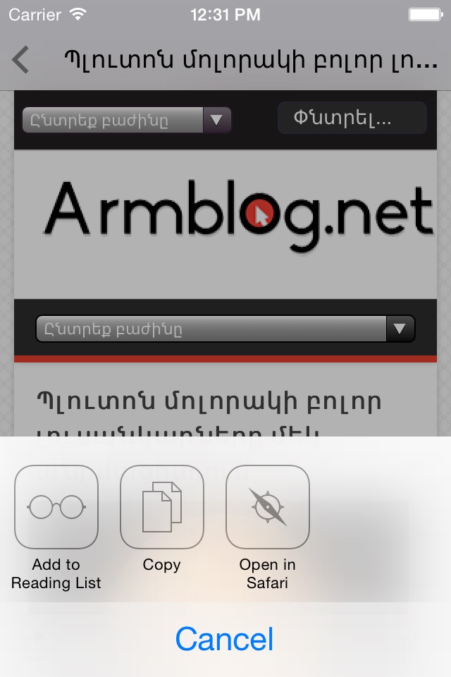 Armblog.net screenshot 2