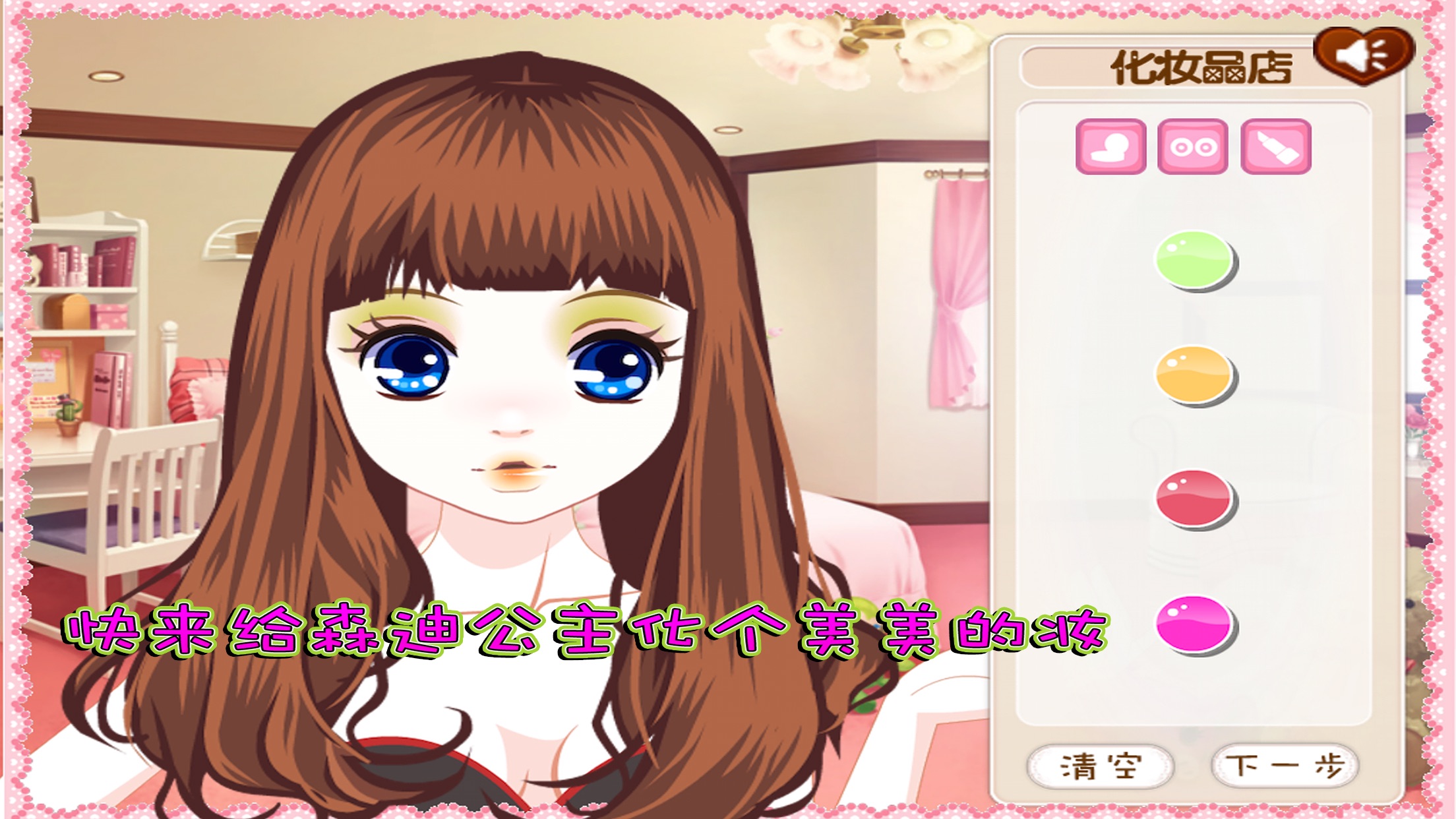 森迪公主.基本信息