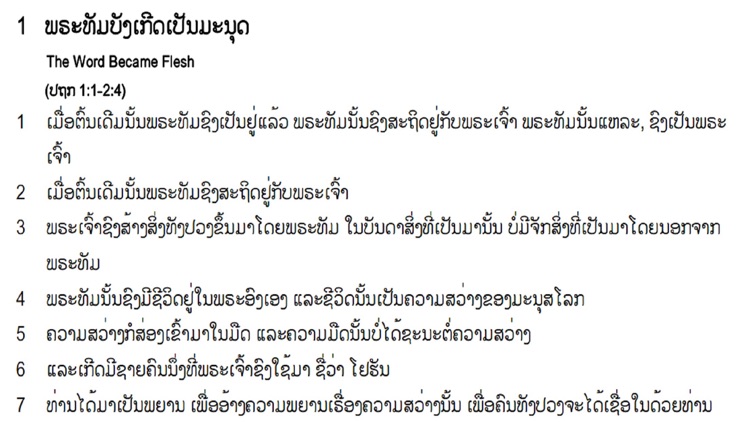 Laos Holy Bible & Lao Audio Bible