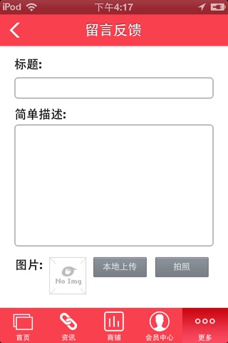 淮南养殖网 screenshot 3