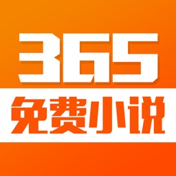 365免费小说 - 2016最新网络小说连载全本推荐