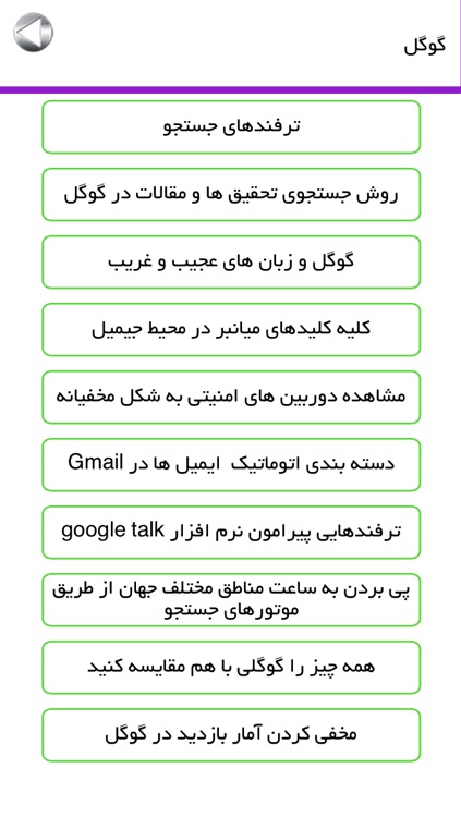 ترفندکده شبکه های اجتماعی