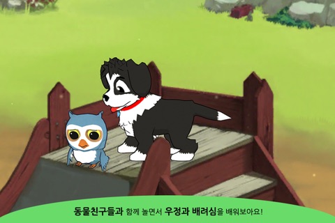 페피팔스 팜 screenshot 4