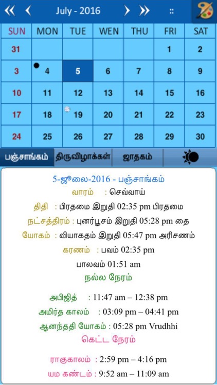 Tamil Panchangam Calendar By Vinod Kumar