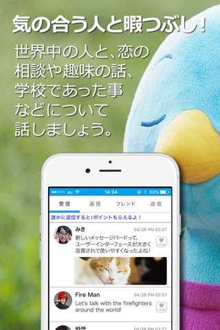 Message Bird screenshot 2