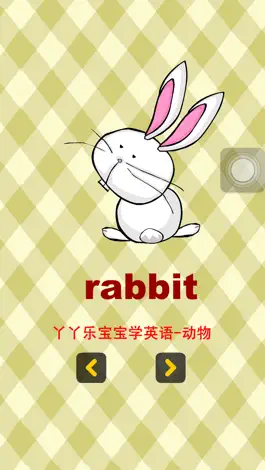 Game screenshot 宝宝学英语-动物 apk