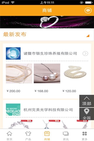 中国黄金珠宝平台-行业平台 screenshot 2