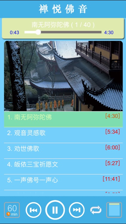 禅悦·佛音佛歌精选·Best of Best Buddha