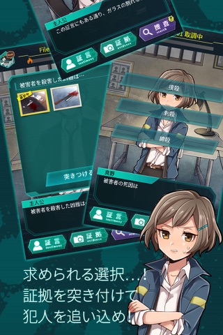 【推理ゲーム】 YASU-第7捜査課事件ファイル- screenshot 4