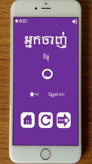 Khmer Shot Clock(圖3)-速報App