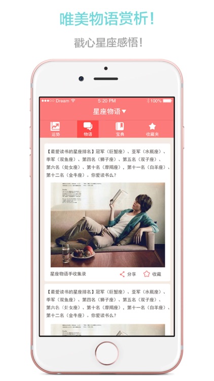 星座运势—十二星座爱情塔罗牌占卜大全