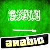 Learn Arabic Language - Arabic Grammar Ultimate