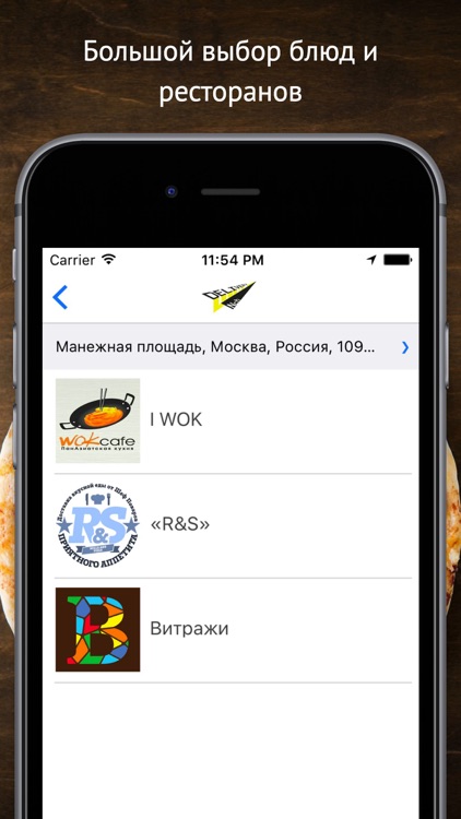 Delivery Nch доставка еды screenshot-4