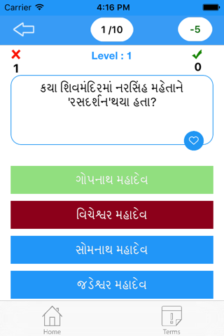 Adhyaynam - GK in Gujarati screenshot 4