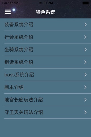 游戏攻略For沙巴克传奇 screenshot 4