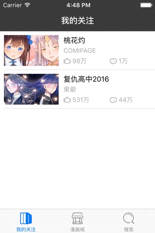 Soga漫画 screenshot 3