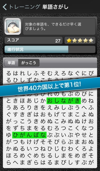 スピードリーディングiPhone版 screenshot1