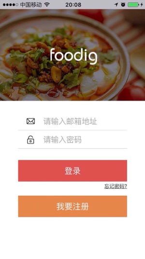 Foodig Seller(圖2)-速報App