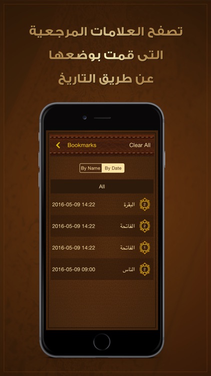 Quran Now : Read Listen Quran القران الكريم قراءه و استماع screenshot-4