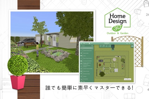 Home Design 3D Outdoor&Garden screenshot 2