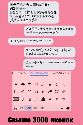 New Cool Text Pro ∞ Fonts Make Better Messages with Emoji Font and Cute Keyboard Themes screenshot 3