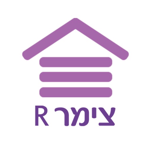 צימר R - דילים לצימרים