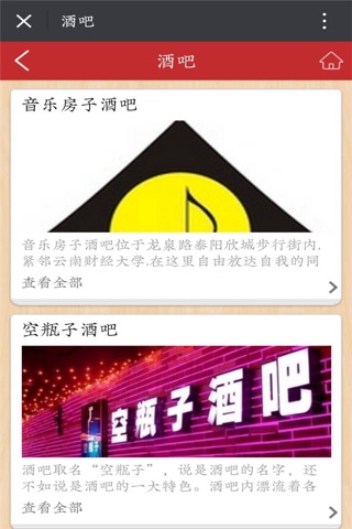 云南娱乐-APP screenshot 4