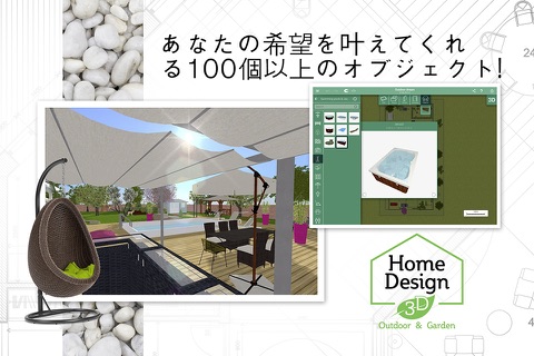 Home Design 3D Outdoor Garden screenshot 4