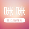 咪咪 - 海量打折优惠 九块九 告诉你什么值得买