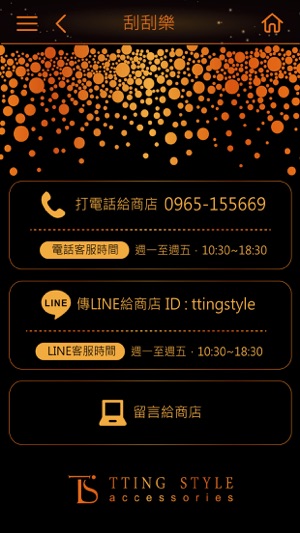 TTING STYLE(圖4)-速報App