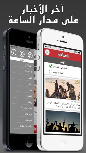 Tunisie Presse - تونس بريس(圖2)-速報App