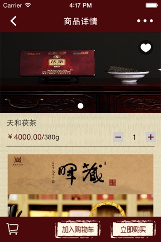 陈茶会 screenshot 4