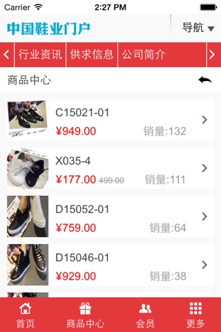 中国鞋业门户 screenshot 4
