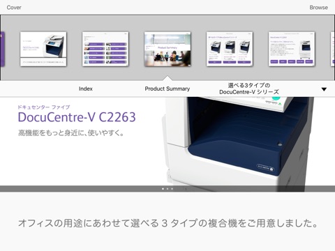 DocuCentre-V C2263/3060/2060/1060 カタログ screenshot 2