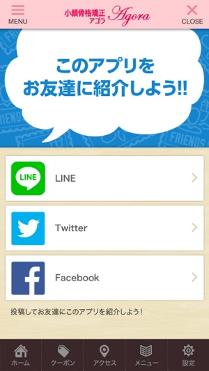 Agora(圖3)-速報App