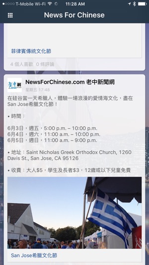 News For Chinese(圖4)-速報App