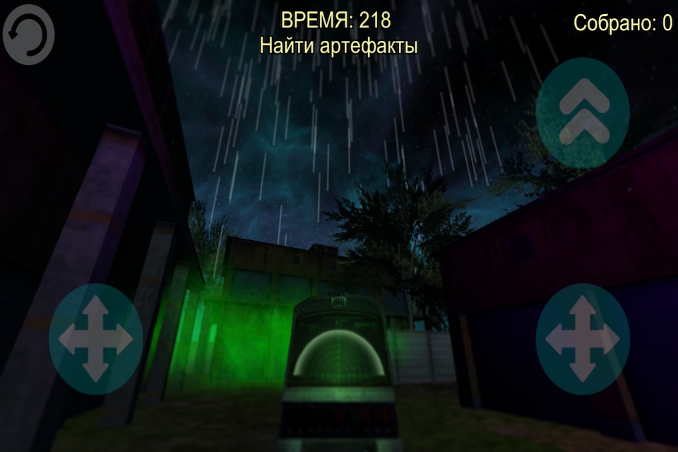 СТАЛКЕР поиск артефактов 3D screenshot 2